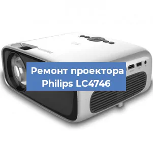 Замена светодиода на проекторе Philips LC4746 в Воронеже